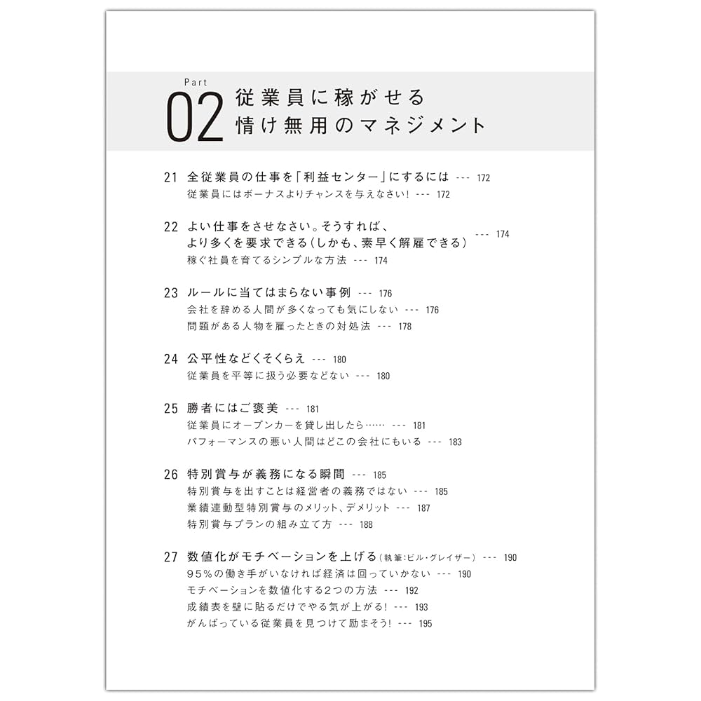 Amazon.co.jp: ダン・S・ケネディの世界一シビアな「社長力